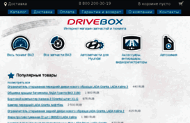 drivebox.ru