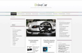 drivecar.com.ua