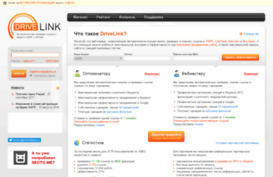 drivelink.ru