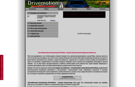drivemotion.ru