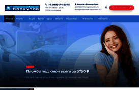 drloskutov.ru