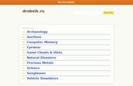 drobvik.ru