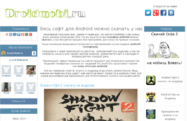 droidmobi.ru