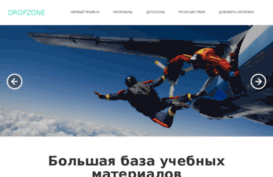 dropzone.su