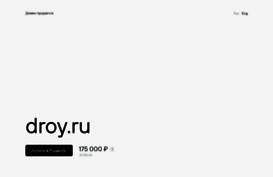 droy.ru