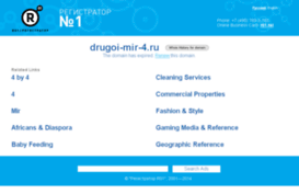 drugoi-mir-4.ru