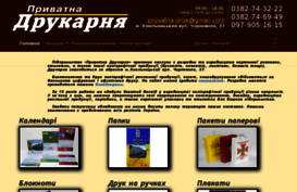 drukar.com.ua
