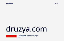 druzya.com