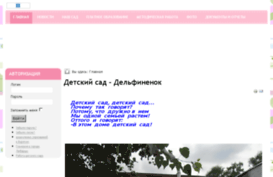 ds-delfinenok.ru