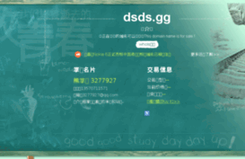 dsds.gg