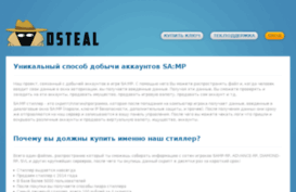 dsteall.ru