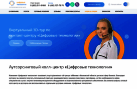 dtco.ru