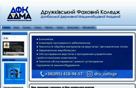dtdgma.org.ua