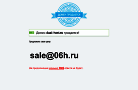 dual-host.ru