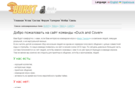 duckandcover.ru