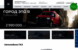 duet.avtodel.com