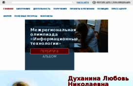 duhanina.b.infodesign.ru