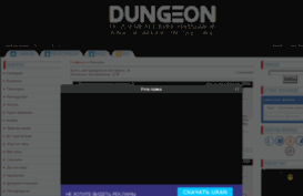 dungeon.do.am