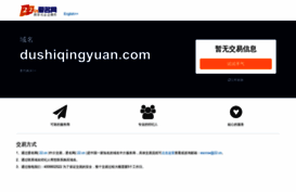 dushiqingyuan.com