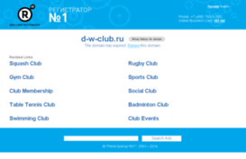 dv.d-w-club.ru