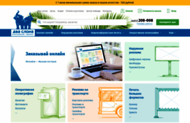 dvaslona-print.ru