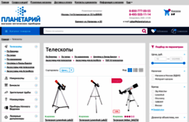 dvastronom.ru
