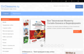 dvdlessons.ru