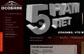 dveri.osobnyak.kz