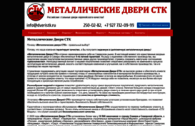 dveristk.ru