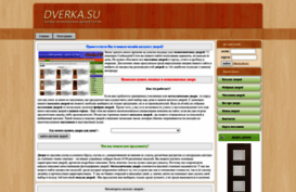 dverka.su