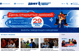 dvgu.ru