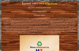 dvigotel.ru