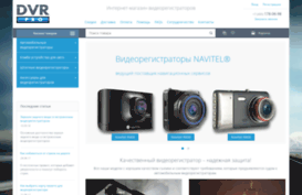 dvr-pro.ru
