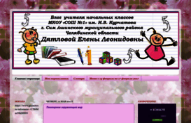dyatlovalena1b.blogspot.ru