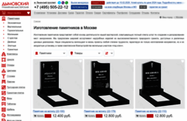 dymovskiy.ru