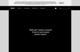 dyson.com.ru