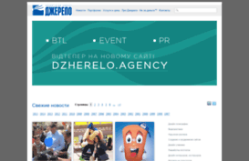 dzherelo.org