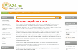 e-624.su