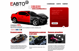 e-auto96.ru