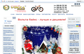 e-bike.com.ua