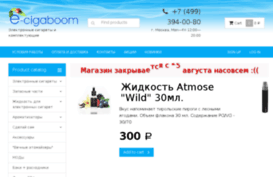 e-cigaboom.ru