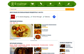 e-culinar.ru