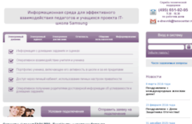 e-dnevnik.temocenter.ru