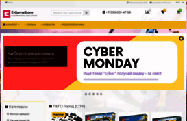 e-gamestore.ru