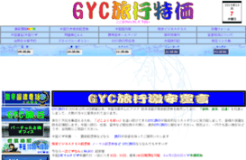 e-gyc.com
