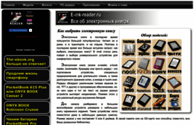 e-ink-reader.ru