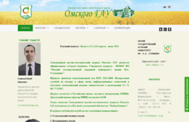 e-journal.omgau.ru