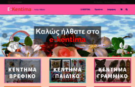 e-kentima.gr