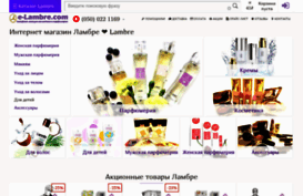 e-lambre.com