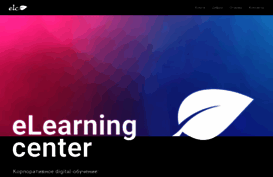 e-learningcenter.ru